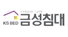 1000여개의 기업이 믿고 사용중인 LG U+ 서비스:제조/일반 금성침대